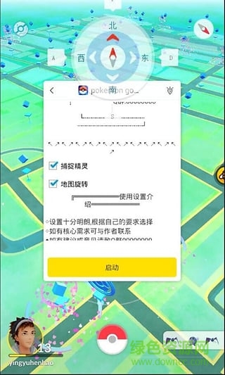 精灵宝可梦漆黑的魅影内置作弊器最新官网版