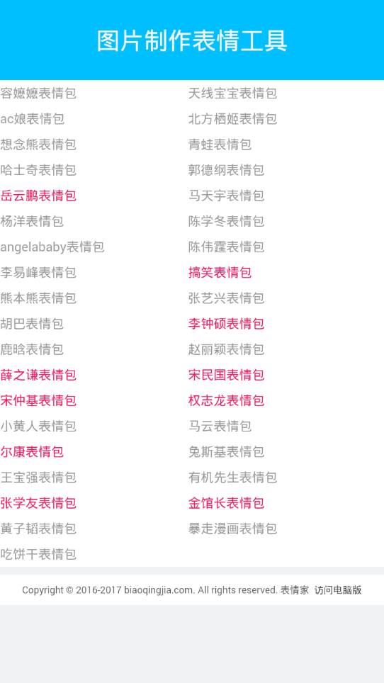 动态图片制作安卓版v1.3.9