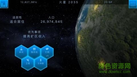 太空驻扎者最新(TerraGenesis)