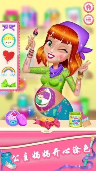 妈妈公主生宝宝 妈妈公主生宝宝