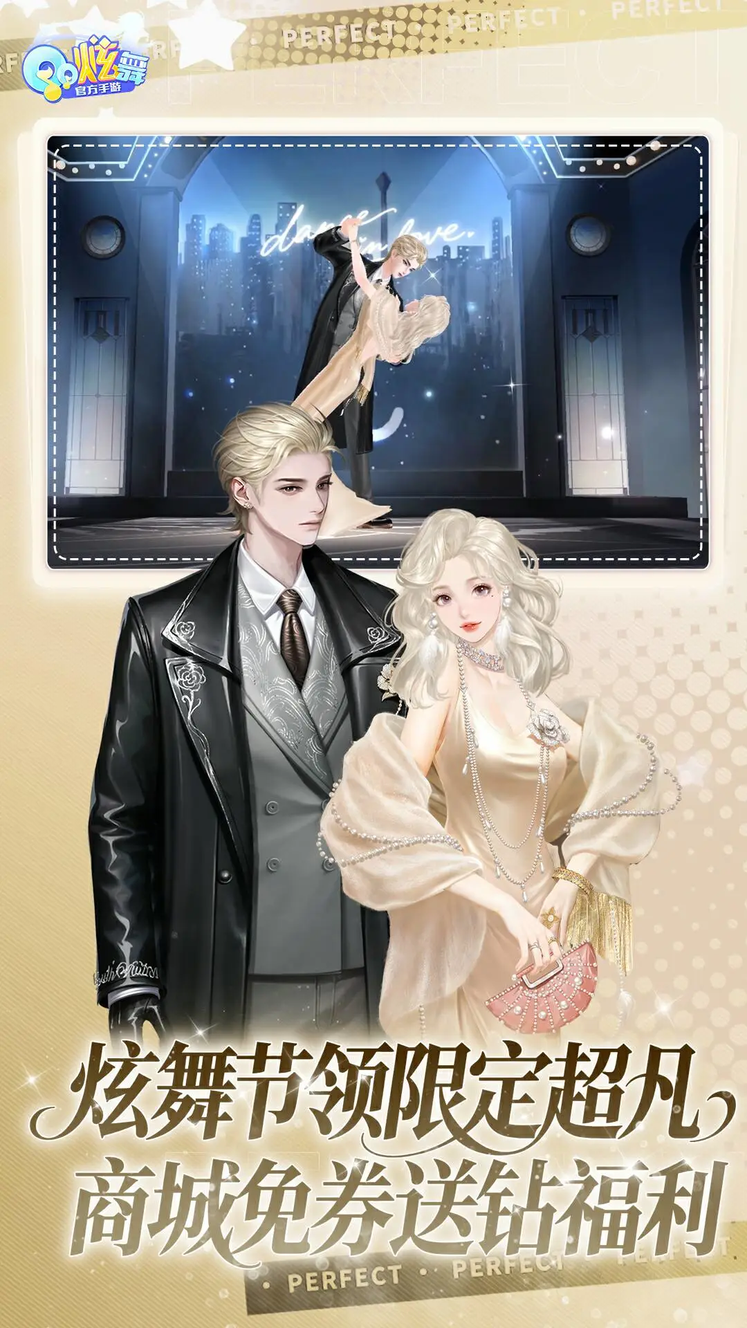 qq炫舞天籁助手官网