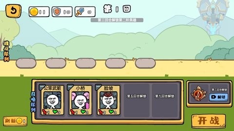 纸上谈兵破解版内置菜单