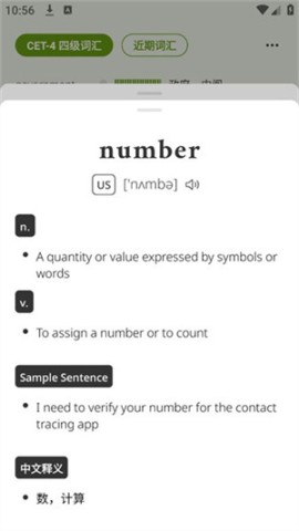 无痛单词 无痛单词