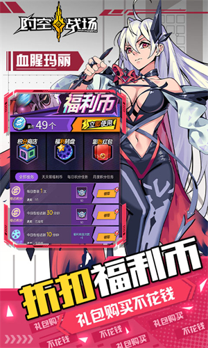 时空战场官方正版下载手机安卓版下载