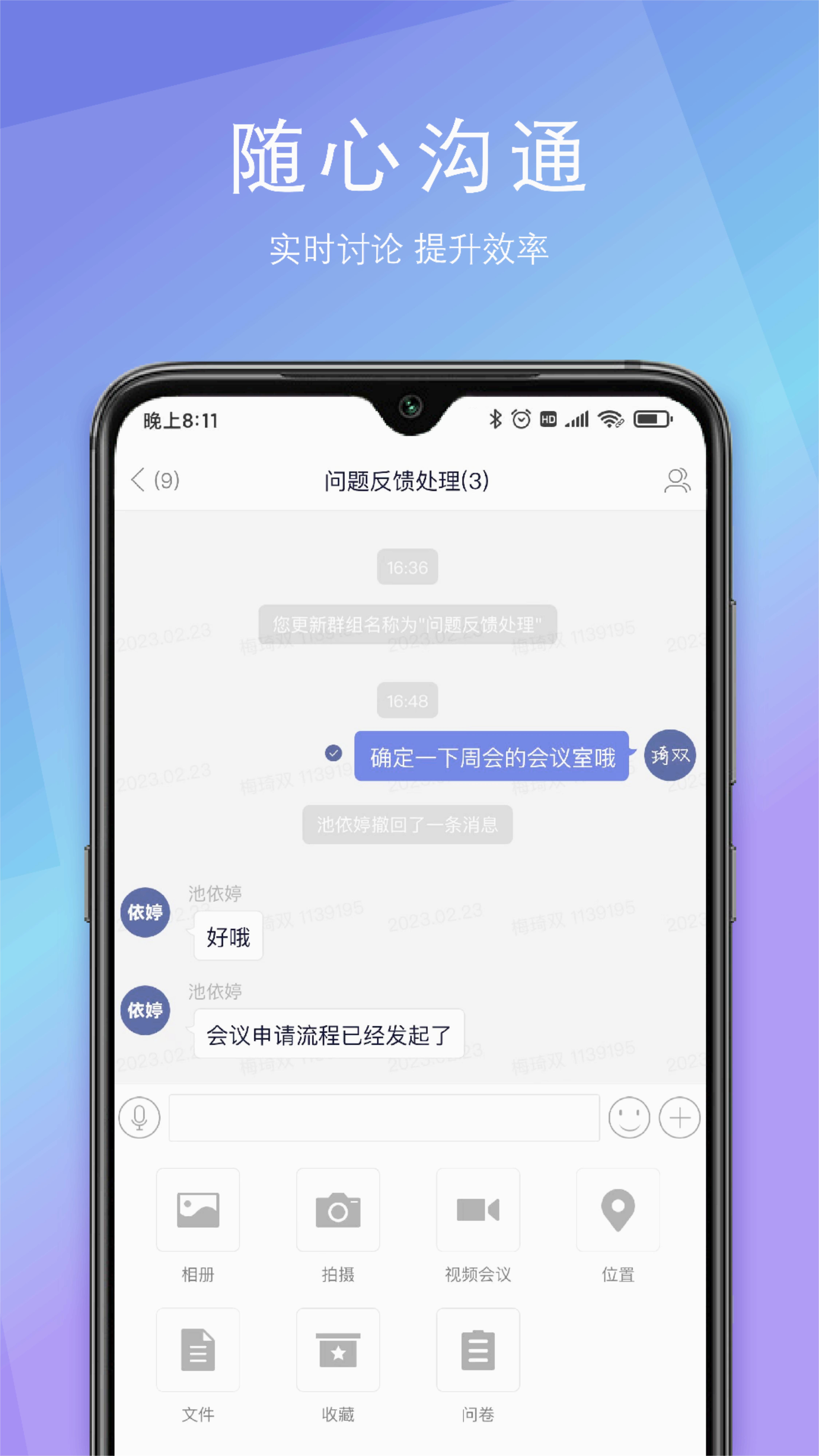 SunnyLink(企业沟通) SunnyLink(企业沟通)