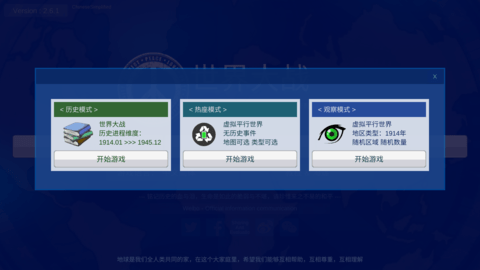 世界大战1914最新版