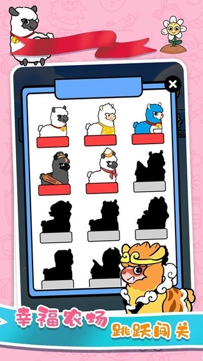 跳一跳对战官网版