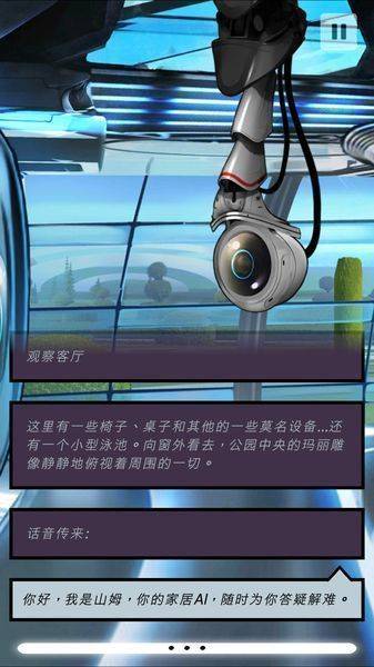 异星探险编年史