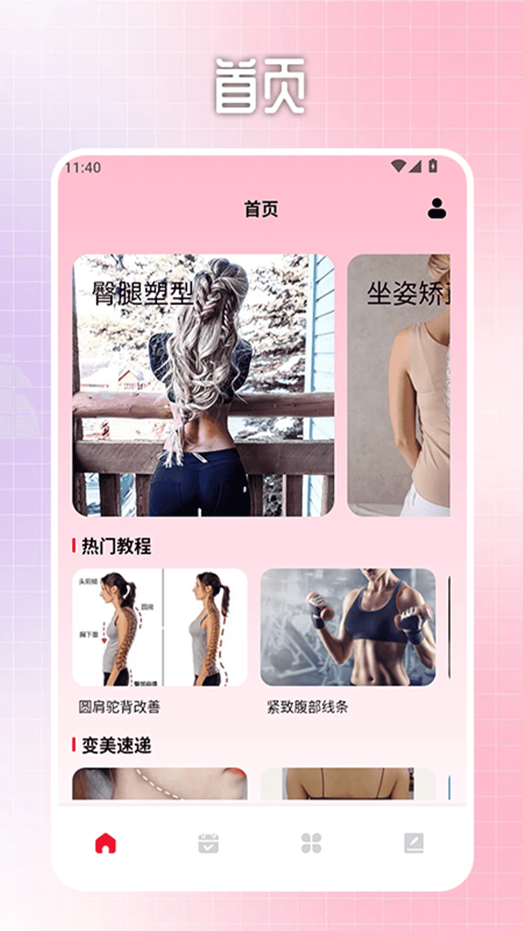 公主的变美日记管理 公主的变美日记管理