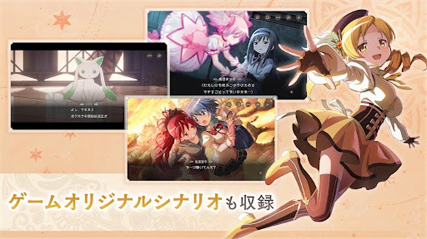 魔法少女的祈祷游戏官网版