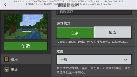Minecraft基岩版1.20手机版