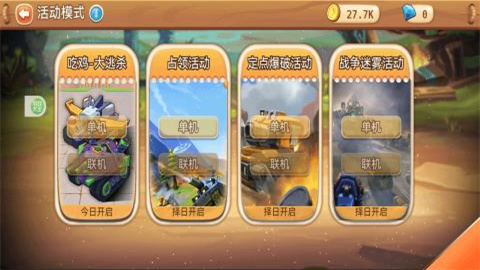 荒野坦克大战 荒野坦克大战