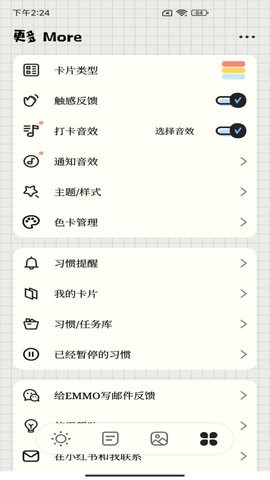 待办便签免费版