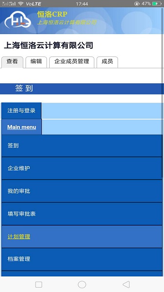 企业管理有哪些最新官网版
