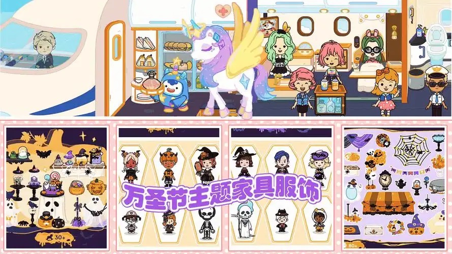 迷你乐园探索森林