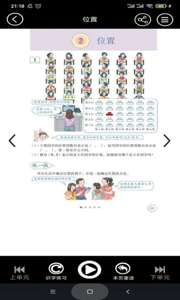 五年级智趣数学