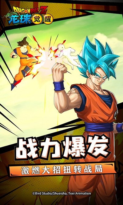 龙珠手机免费版