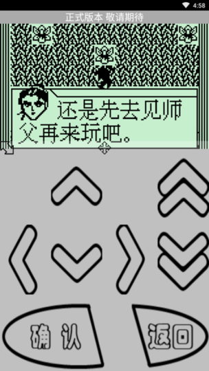 伏魔记黑白经典版