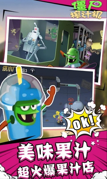 僵尸榨汁机中文版(内置功能菜单)官网免费版