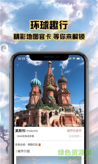 趣行斑马计步app应用软件 趣行斑马计步app应用软件