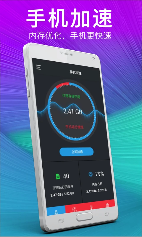 一键清理系统垃圾安卓版 一键清理系统垃圾安卓版