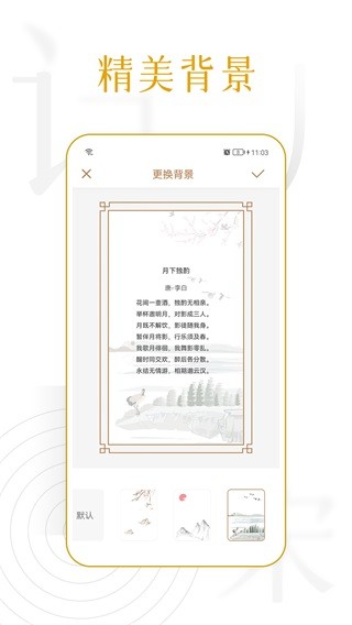 诗词天涯 安卓版v1.0.0