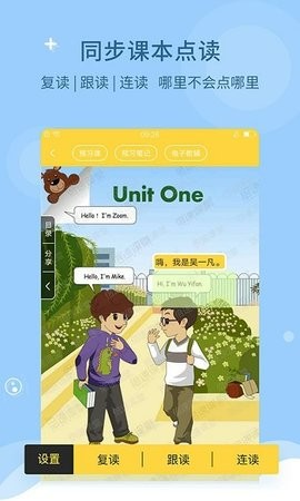 倍速课堂英语app