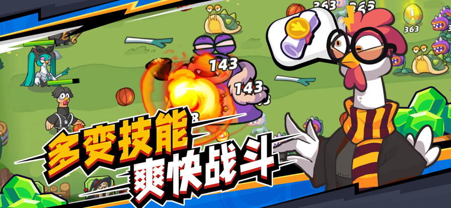 小鸡舰队出击官网版