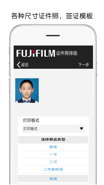 富士打印机 安卓版v5.26.F04-CN