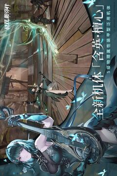 战双帕弥什云游戏免费