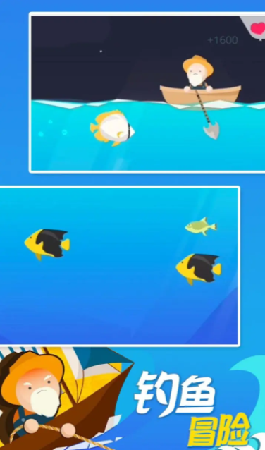 终极钓鱼模拟器