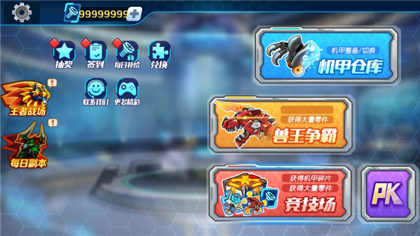 机甲斗兽场3山海经版内置菜单官方正版手机