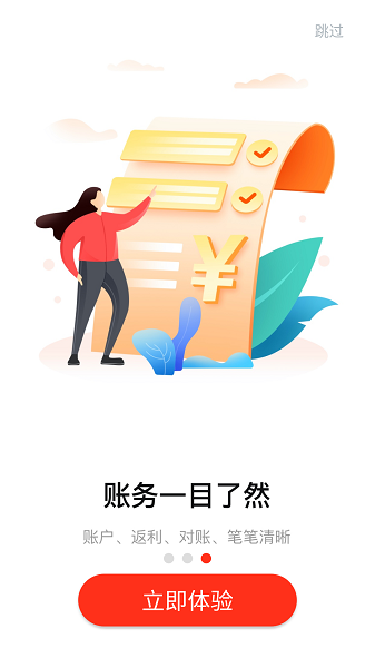 美云销(经营管理工具) v8.1.0 安卓版