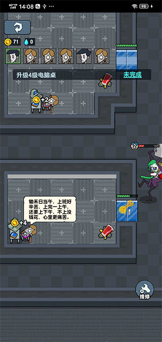 躺平摸鱼免广告2024最新版