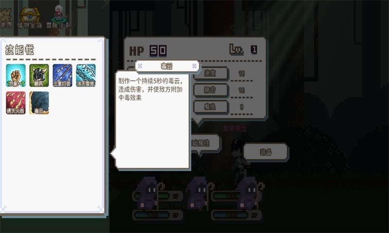 秘境森林冒险队