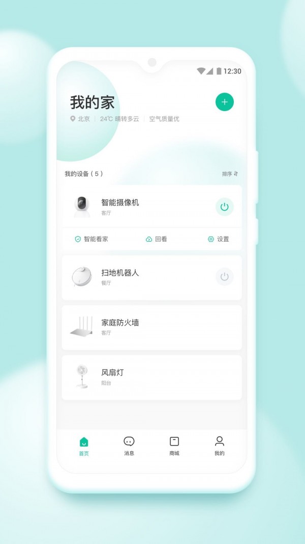360安全卫士官方网安卓最新版