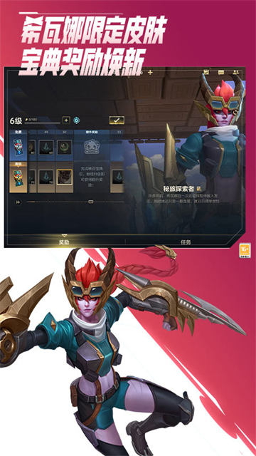 英雄联盟手游猜英雄