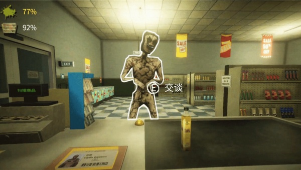 恐怖超市模拟器手机版完整版