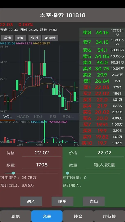 真实炒股模拟器