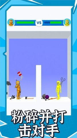 两人对战 两人对战
