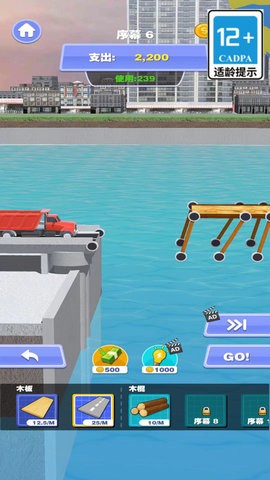 桥梁建筑师2 桥梁建筑师2