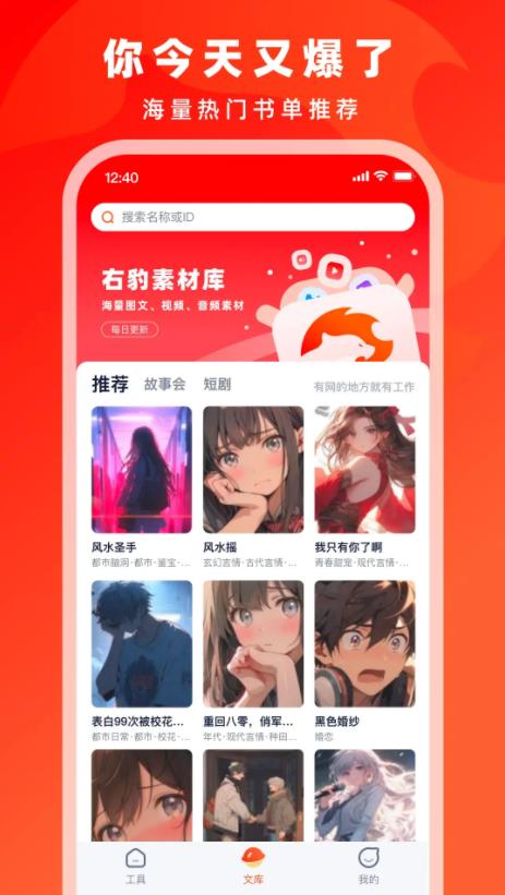 右豹(短视频内容创作平台) v8.0.2 安卓版 右豹(短视频内容创作平台) v8.0.2 安卓版