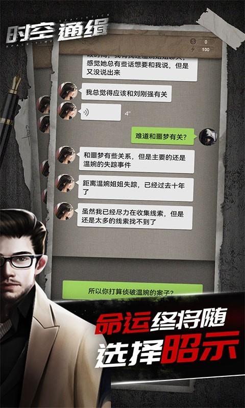 时空通缉 时空通缉