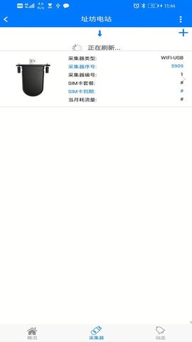 光伏精灵最新版 光伏精灵最新版