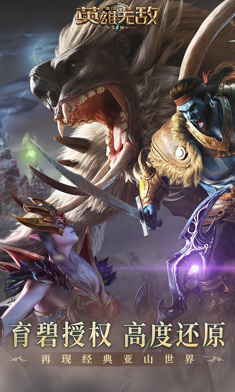 魔法门之英雄无敌：王朝