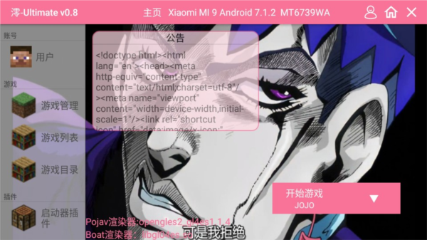 我的世界jojo的奇妙冒险模组 浩月整合版v1.0