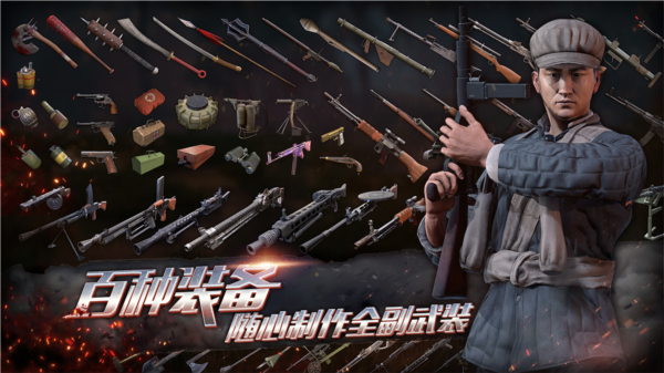 昨日硝烟手游 最新版v1.0.0