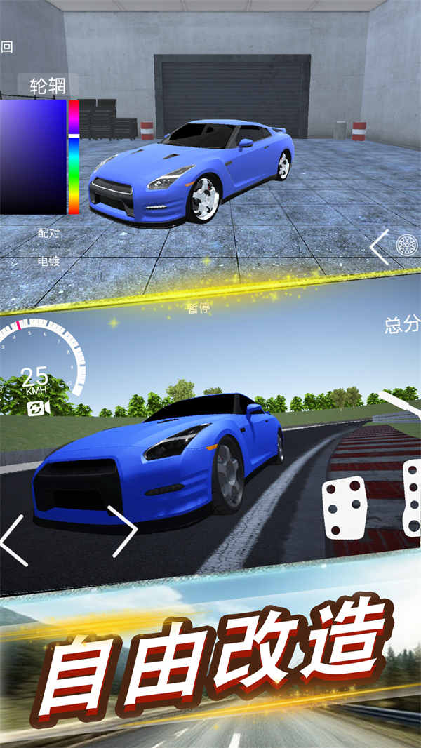 赛车高手模拟器