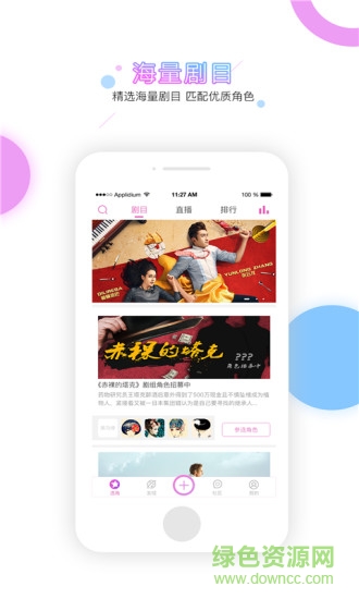 明星梦换装大挑战