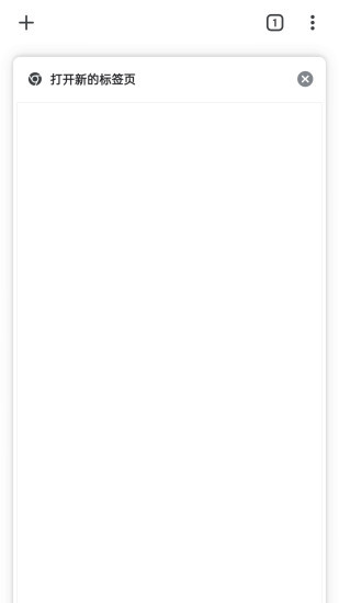 谷歌浏览器官网安卓版